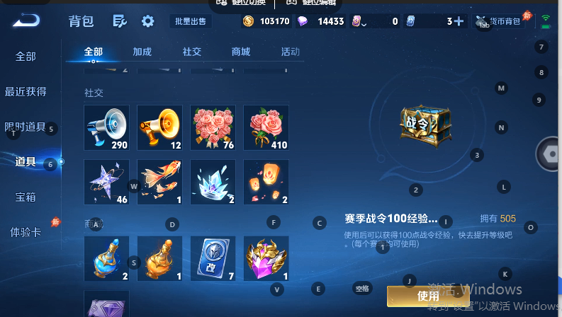 WZQM4609421王者荣耀账号详情图8 WZQM4609421王者荣耀账号详情图8