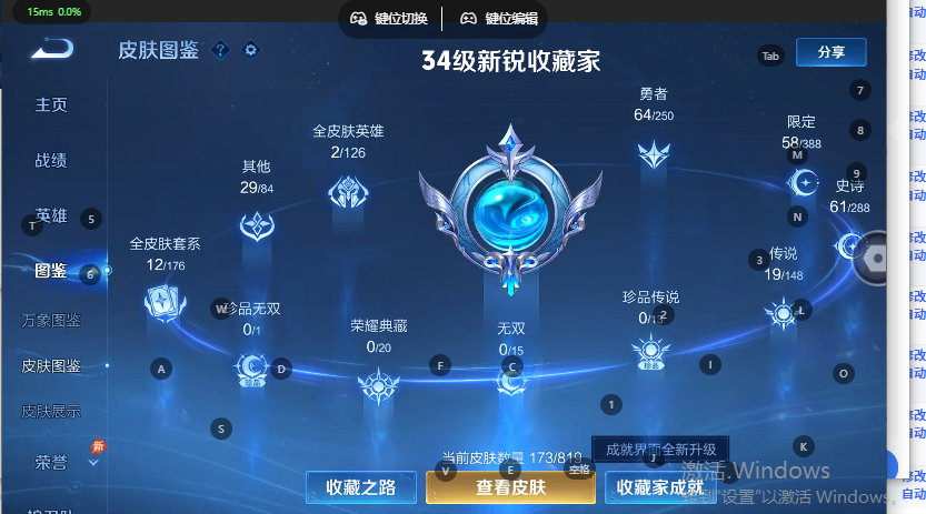 WZQM4609421王者荣耀账号详情图6 WZQM4609421王者荣耀账号详情图6