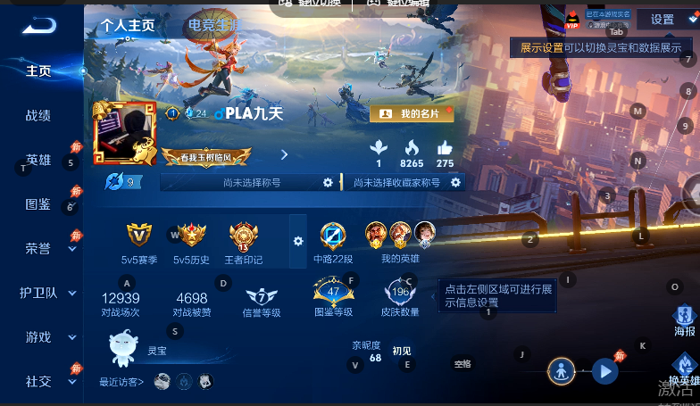 WZQM4608331王者荣耀账号详情图2 WZQM4608331王者荣耀账号详情图2