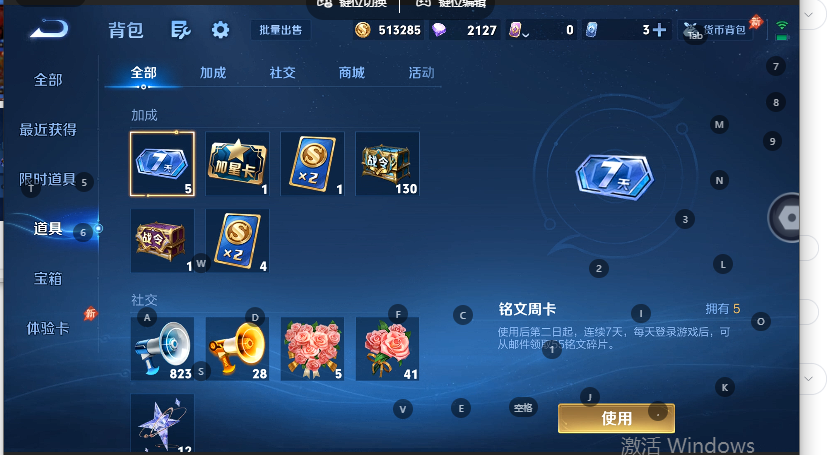 WZQM4608331王者荣耀账号详情图10 WZQM4608331王者荣耀账号详情图10