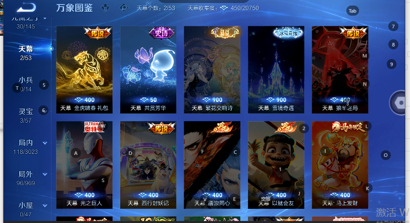 WZQM4608331王者荣耀账号详情图6 WZQM4608331王者荣耀账号详情图6