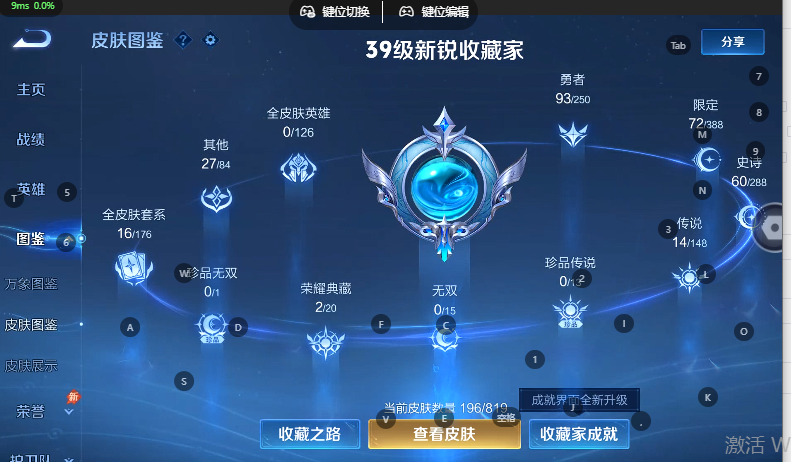 WZQM4608331王者荣耀账号详情图7 WZQM4608331王者荣耀账号详情图7