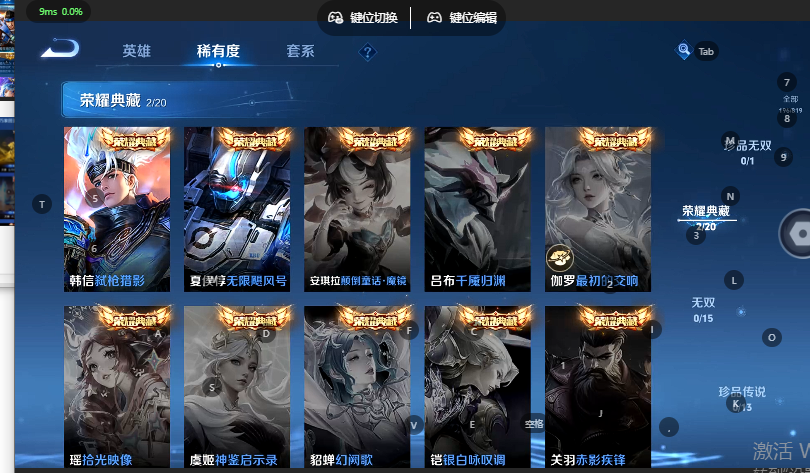 WZQM4608331王者荣耀账号详情图8 WZQM4608331王者荣耀账号详情图8