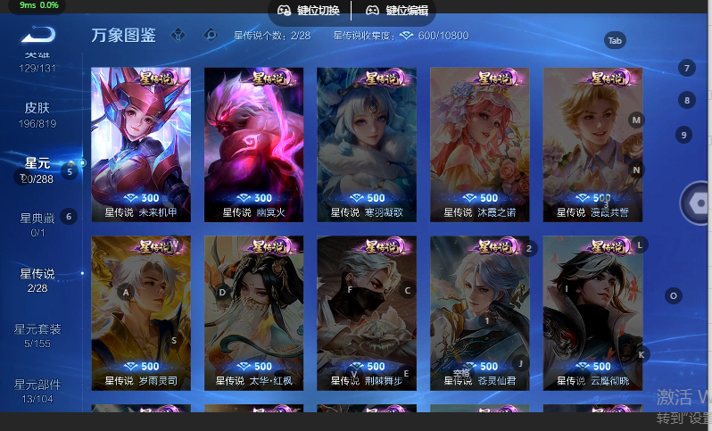 WZQM4608331王者荣耀账号详情图5 WZQM4608331王者荣耀账号详情图5