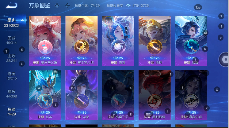 WZQM4608869王者荣耀账号详情图6 WZQM4608869王者荣耀账号详情图6