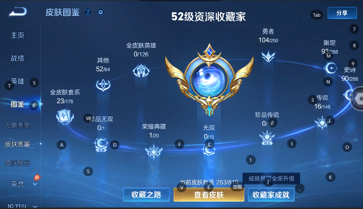 WZQM4608869王者荣耀账号详情图7 WZQM4608869王者荣耀账号详情图7
