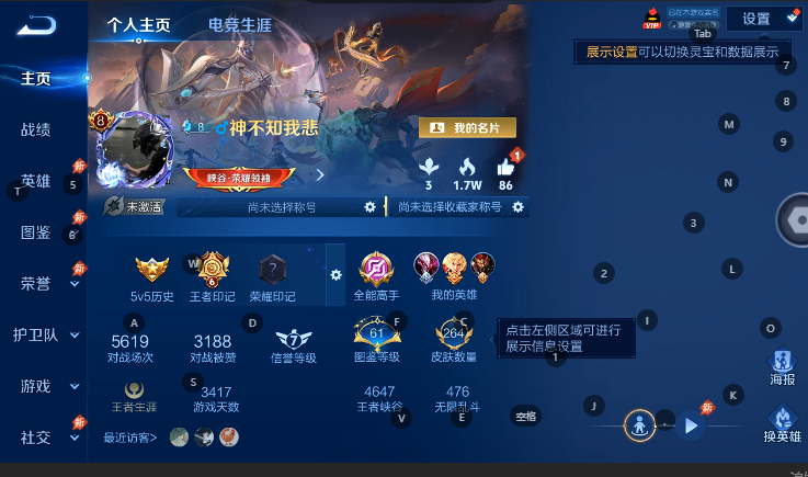 WZQM4608869王者荣耀账号详情图2 WZQM4608869王者荣耀账号详情图2