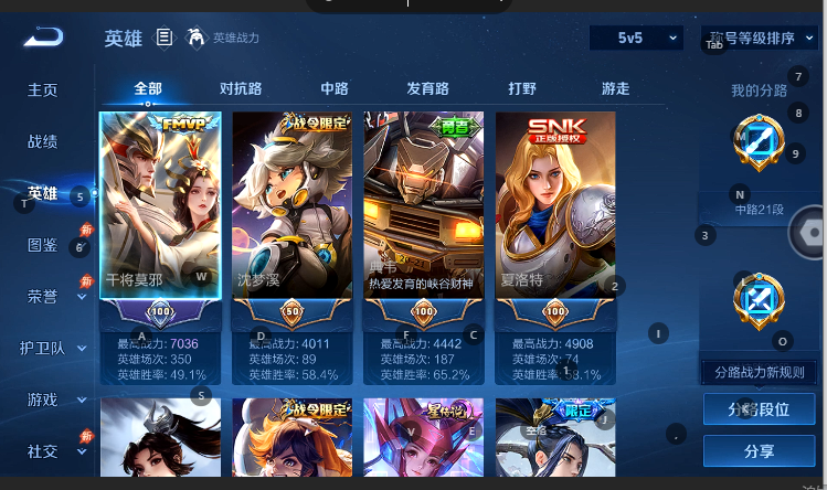 WZQM4608869王者荣耀账号详情图3 WZQM4608869王者荣耀账号详情图3