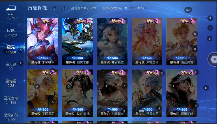WZQM4608869王者荣耀账号详情图5 WZQM4608869王者荣耀账号详情图5