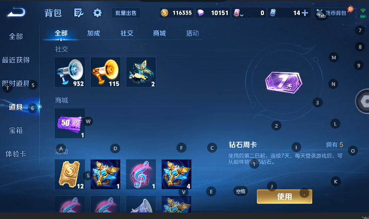 WZQM4608869王者荣耀账号详情图10 WZQM4608869王者荣耀账号详情图10
