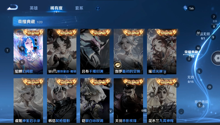 WZQM4608869王者荣耀账号详情图8 WZQM4608869王者荣耀账号详情图8