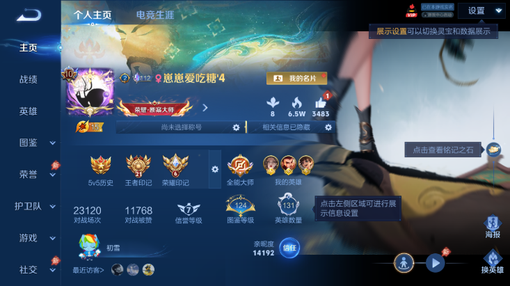 WZQM4608218王者荣耀账号详情图2 WZQM4608218王者荣耀账号详情图2