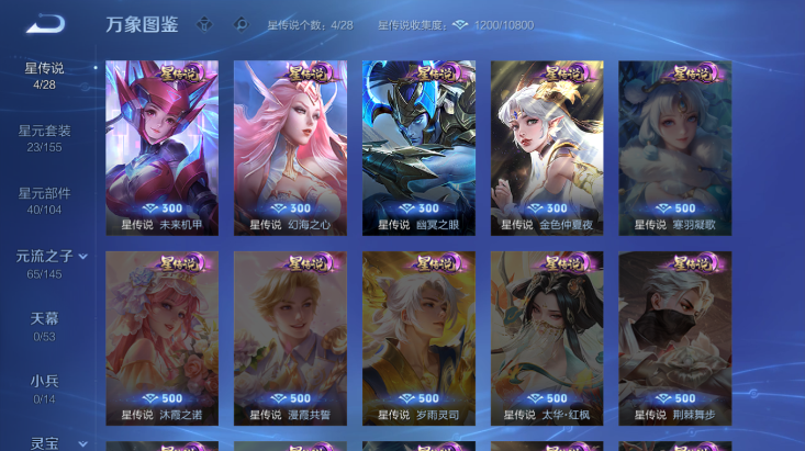 WZQM4608218王者荣耀账号详情图5 WZQM4608218王者荣耀账号详情图5
