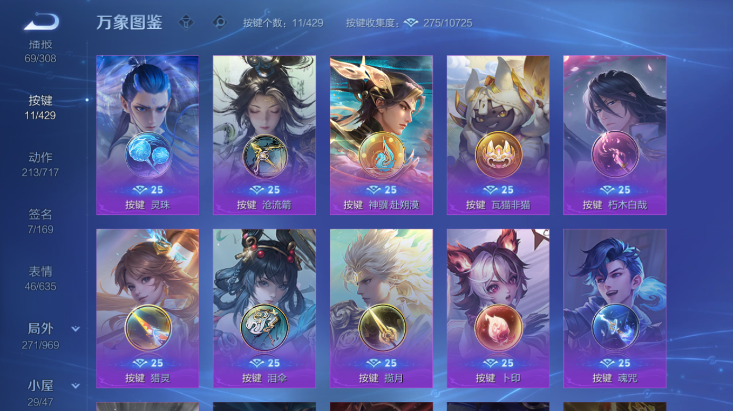 WZQM4608218王者荣耀账号详情图6 WZQM4608218王者荣耀账号详情图6