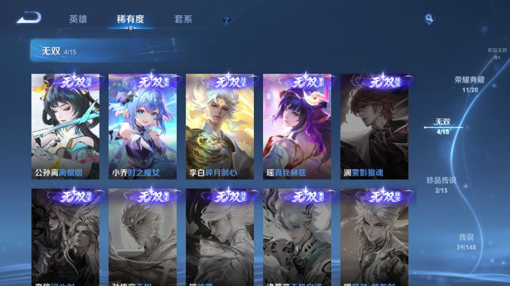 WZQM4608218王者荣耀账号详情图10 WZQM4608218王者荣耀账号详情图10