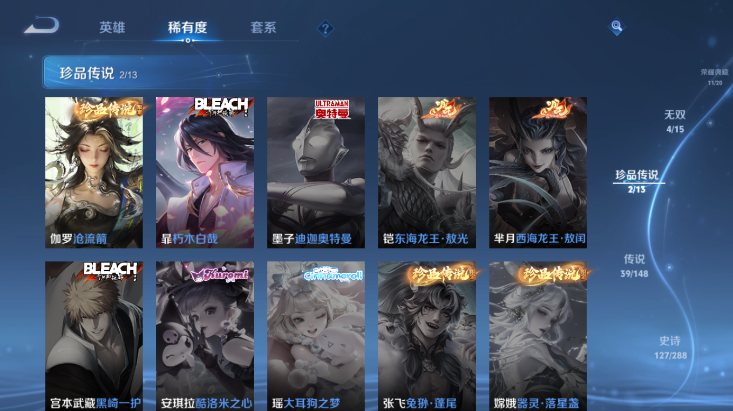WZQM4608218王者荣耀账号详情图11 WZQM4608218王者荣耀账号详情图11