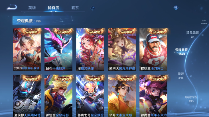 WZQM4608218王者荣耀账号详情图9 WZQM4608218王者荣耀账号详情图9