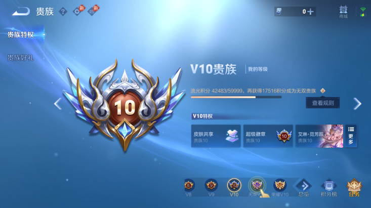 WZQM4608218王者荣耀账号详情图15 WZQM4608218王者荣耀账号详情图15