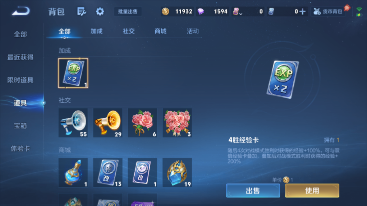 WZQM4608218王者荣耀账号详情图13 WZQM4608218王者荣耀账号详情图13