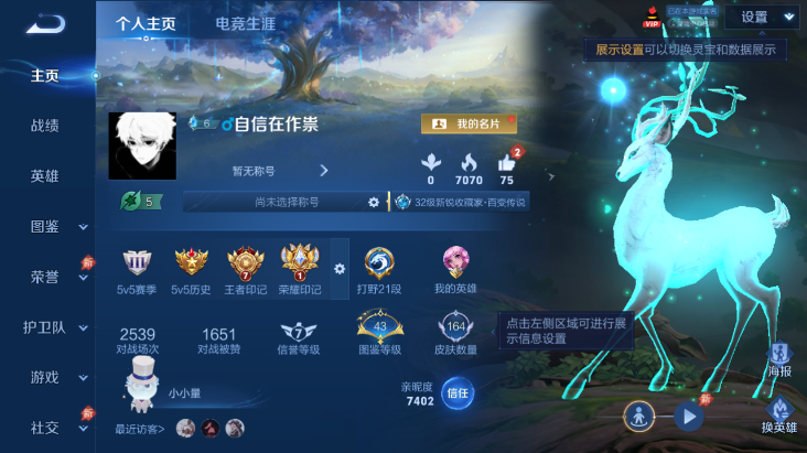 WZQM4608193王者荣耀账号详情图2 WZQM4608193王者荣耀账号详情图2