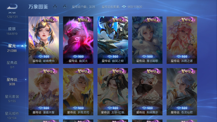 WZQM4608193王者荣耀账号详情图5 WZQM4608193王者荣耀账号详情图5