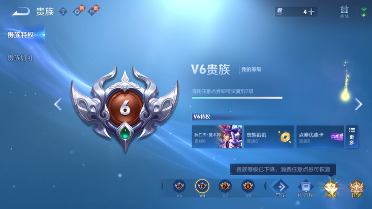 WZQM4608193王者荣耀账号详情图11 WZQM4608193王者荣耀账号详情图11