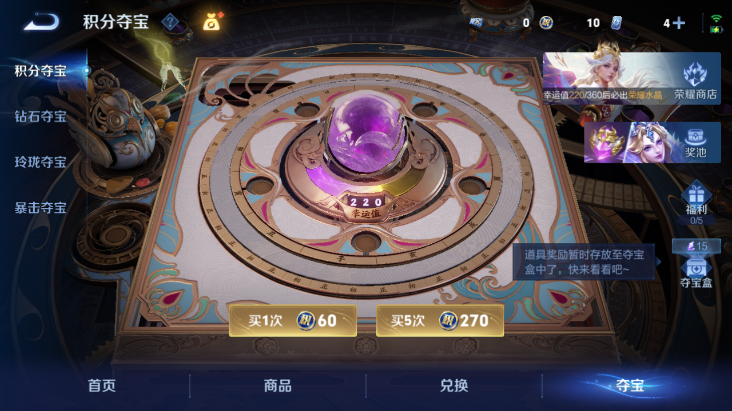 WZQM4608193王者荣耀账号详情图12 WZQM4608193王者荣耀账号详情图12