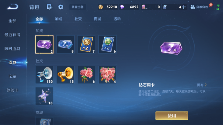 WZQM4608193王者荣耀账号详情图9 WZQM4608193王者荣耀账号详情图9
