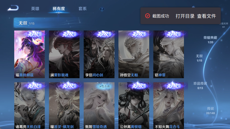 WZQM4611461王者荣耀账号详情图11 WZQM4611461王者荣耀账号详情图11