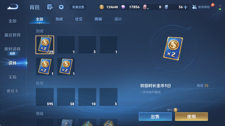 WZQM4611461王者荣耀账号详情图13 WZQM4611461王者荣耀账号详情图13
