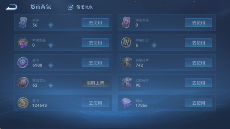 WZQM4611461王者荣耀账号详情图14 WZQM4611461王者荣耀账号详情图14
