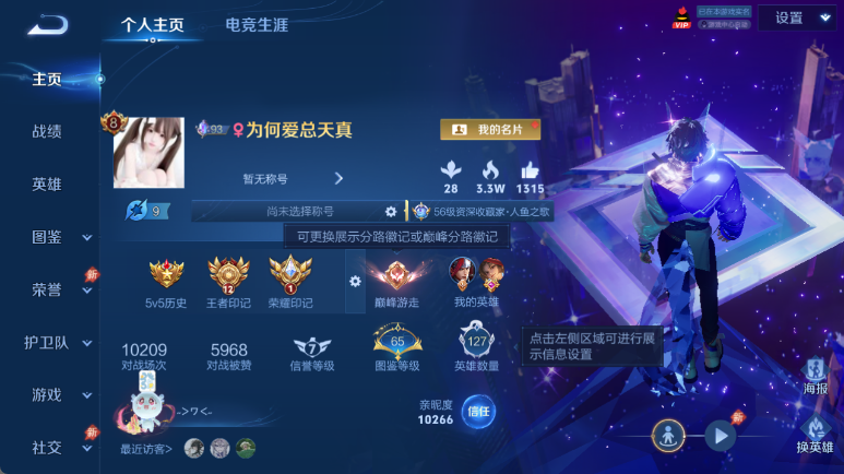 WZQM4611461王者荣耀账号详情图2 WZQM4611461王者荣耀账号详情图2