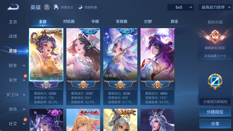 WZQM4611461王者荣耀账号详情图3 WZQM4611461王者荣耀账号详情图3