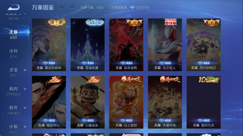 WZQM4611461王者荣耀账号详情图6 WZQM4611461王者荣耀账号详情图6