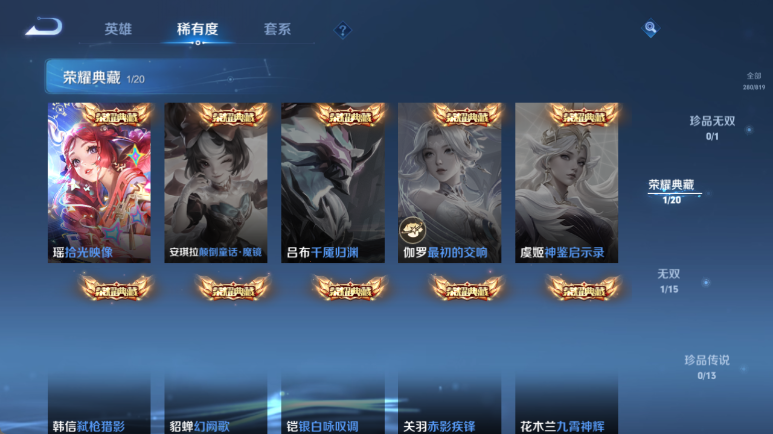 WZQM4611461王者荣耀账号详情图10 WZQM4611461王者荣耀账号详情图10
