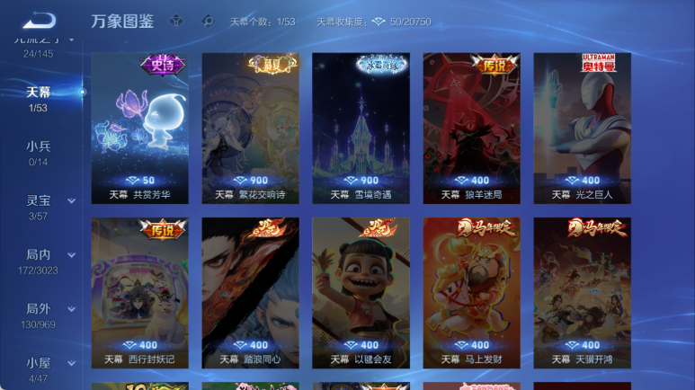 WZQM4611454王者荣耀账号详情图6 WZQM4611454王者荣耀账号详情图6