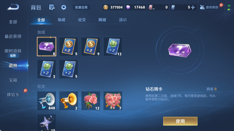 WZQM4611454王者荣耀账号详情图11 WZQM4611454王者荣耀账号详情图11