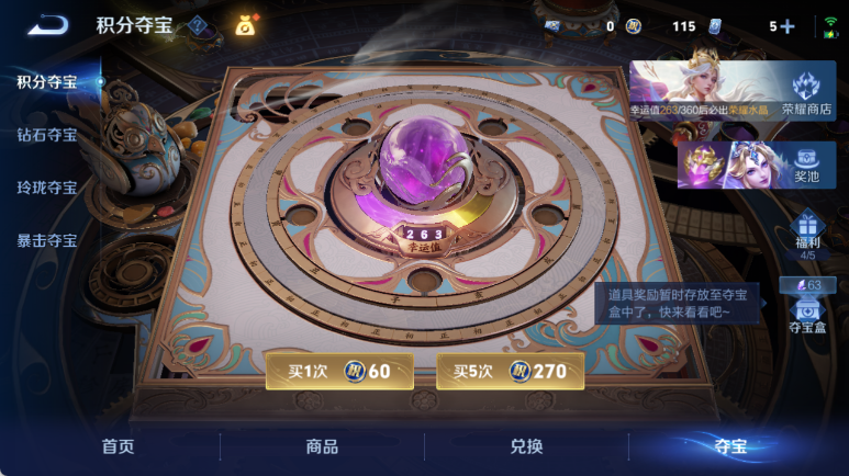 WZQM4611454王者荣耀账号详情图14 WZQM4611454王者荣耀账号详情图14