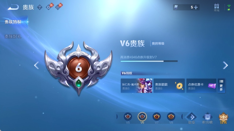 WZQM4611454王者荣耀账号详情图13 WZQM4611454王者荣耀账号详情图13
