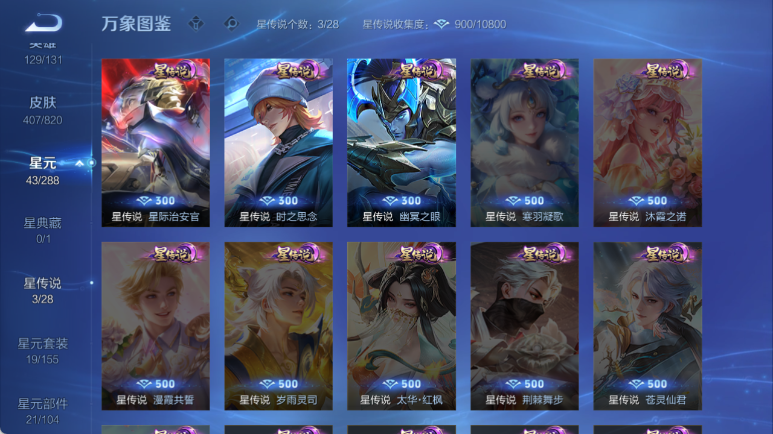 WZQM4611183王者荣耀账号详情图5