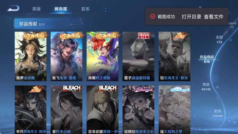 WZQM4611183王者荣耀账号详情图12