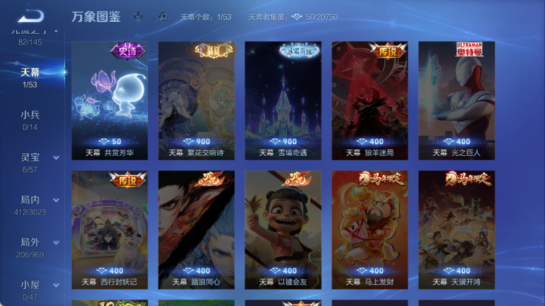 WZQM4611183王者荣耀账号详情图6