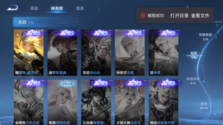 WZQM4611183王者荣耀账号详情图11