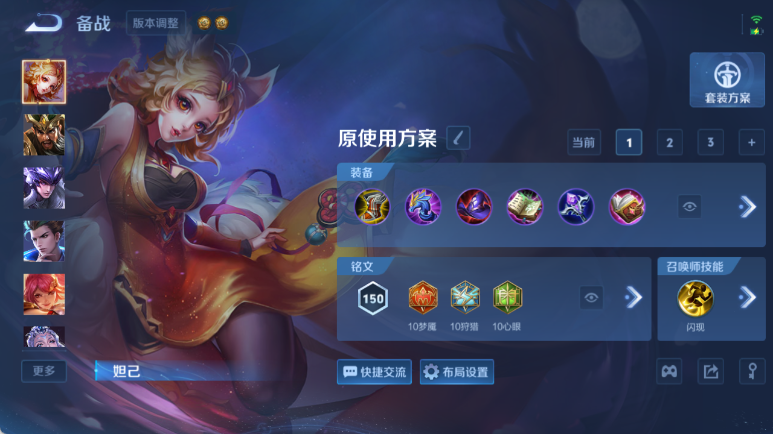 WZQM4611183王者荣耀账号详情图13