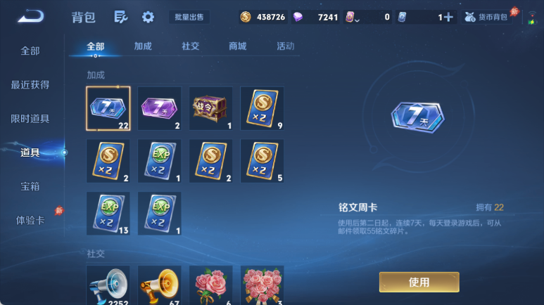 WZQM4611183王者荣耀账号详情图14
