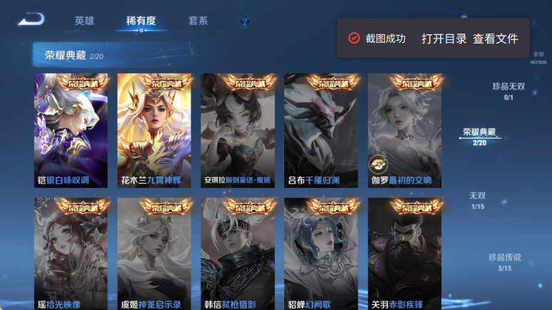WZQM4611183王者荣耀账号详情图10