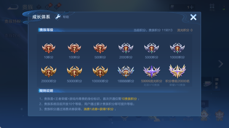 WZQM4611183王者荣耀账号详情图17