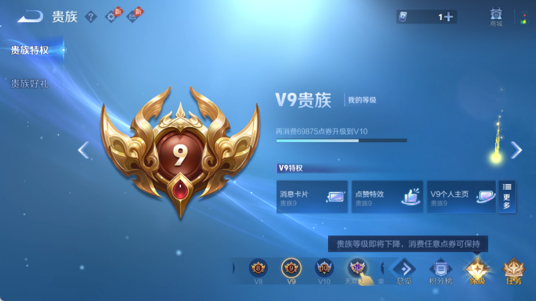 WZQM4611183王者荣耀账号详情图16
