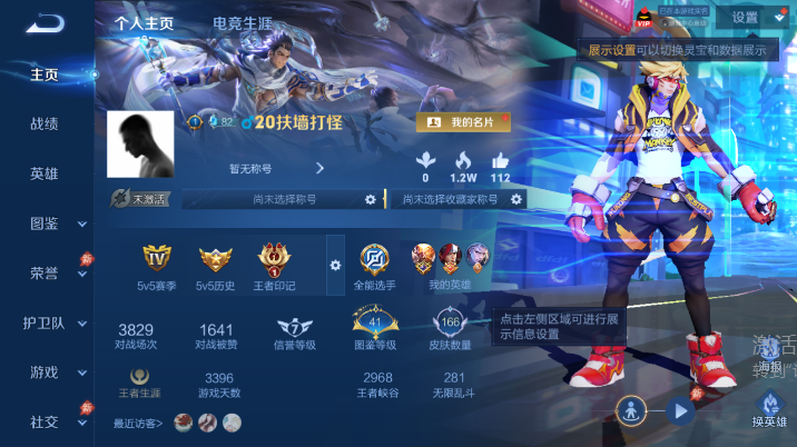 WZQM4614467王者荣耀账号详情图2 WZQM4614467王者荣耀账号详情图2