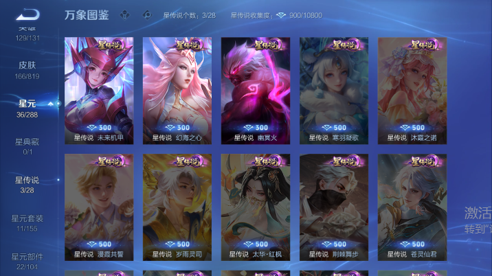 WZQM4614467王者荣耀账号详情图5 WZQM4614467王者荣耀账号详情图5
